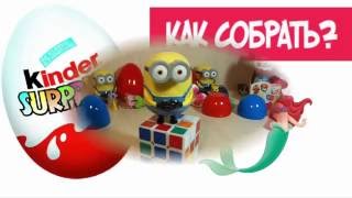 ТИПАТУ Кидз. Собираем Кубик рубика. Открываем киндер.