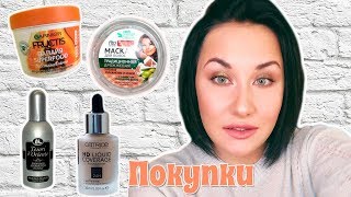Я В УДАРЕ! ПОКУПКИ ПОД ВЛИЯНИЕМ YOUTUBE & INSTAGRAM