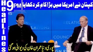 Another Big Statement of PM Imran Khan | Headlines & Bulletin 9 PM | 23 September 2019 | Dunya News
