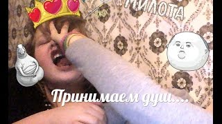 ПРИНИМАЕМ ДУШ В ОДЕЖДЕ!!!/ КРИСТИНА и КСЮША