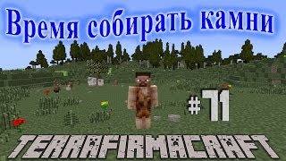 TerraFirmaCraft - Время собирать камни | #71 - Охота ч.1