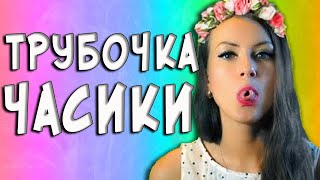Артикуляционная ГИМНАСТИКА |Трубочка/Часики/Наказать непослушный язычок