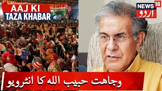Shaheen Bagh Interlocutor Wajahat Habibullah Interview| شاہین باغ کے ثالث وجاھت حبیب اللہ کا انٹرویو