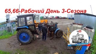Ремонт трактора МТЗ-82, его раскатка. Изьяли колеса с ЮМЗ-6. (65,66-День 3-Сезона)