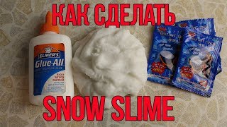 ❤Как сделать snow slime/снежный слайм?