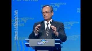 Съезд Партии Регионов 29 марта 2014 г.