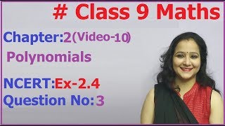 NCERT Class 9 Maths Chapter-2 Polynomials (Video-10 ) Ex-2.4  Q- 3