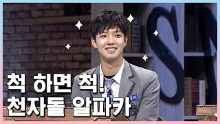 (ENG/SPA/IND) [#ProblematicMen] Problematic 101: Genius-Idol Alpaca Young Min | #Mix_Clip | #Diggle