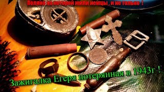 НАШЁЛ НЕТРОНУТОЕ МЕСТО ! КОП на КУБАНИ 2018 / коп по старине 2018 / коп по войне