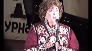 Алла Баянова концерт в Москве 29.01.1999 г. часть вторая