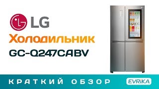 Холодильник LG GC-Q247CABV