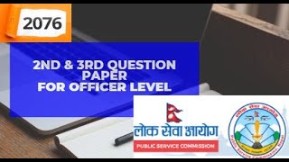 2nd &  3rd Question Paper For SECTION OFFICER 2076/ LOK SEWA AAYOG NEPAL