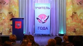 Мастер-класс - Учитель года 2019