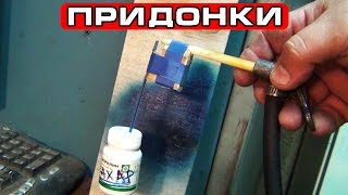 Самодельный пульверизатор