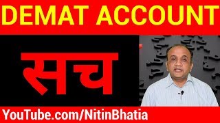Demat Account - The truth behind Affiliate Marketing [HINDI]