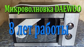 Ремонт микроволновой печи  СВЧ печь DAEWOO