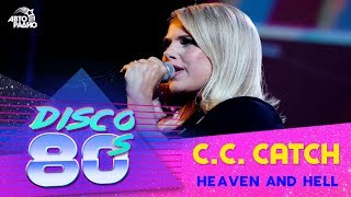 C.C. Catch - Heaven And Hell (Дискотека 80-х 2017)