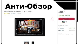 Автомедиастанция MYSTERY MDD 7120S