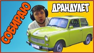Jalopy - СОБИРАЮ СВОЙ ДРАНДУЛЕТ