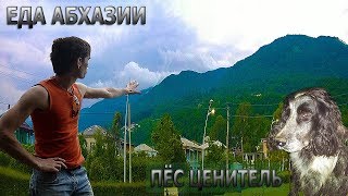 Улицы Гагры. Родная еда в Абхазии и погода с сюрпризами