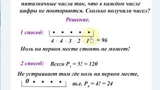 Урок 2. Комбинаторика. Выбор формулы.  Перестановки. Алгебра 11 класс.