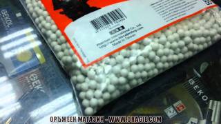 Airsoft Guarder топчета 0.28g BB - ОРЪЖИЕ.КОМ