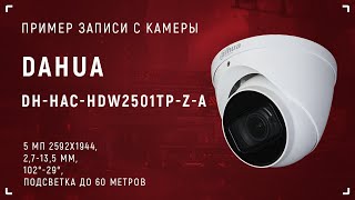 HDCVI камера DH-HAC-HDW2501TP-Z-A  Dahua Technology (внутри помещения)