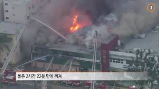 LA 한인타운 8가 빈 2층 건물 화재, 1명 사망