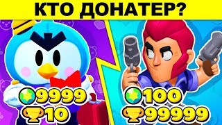 САМЫЕ ХИТРЫЕ ГОЛОВОЛОМКИ BRAWL STARS! ПРОВЕРЬ, КТО ТЫ ПРО ИЛИ НУБ!