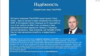 TelexFREE Легальность и надежность Телекс Фри