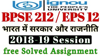 BPSE212 Solved Assignment 2018-19 in Hindi free download By TIPS GURU