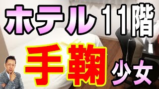 ATLASラジオ2nd 269　霊スポット阿蘇大橋でプロレスラーが体験した怖い話、ホテルの１１階の窓の外で手鞠をつく少女
