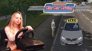 ДЕВУШКА-ТАКСИСТ - City Car Driving [1.5.8]