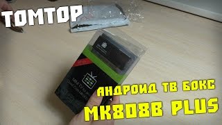 Посылка из Китая. MK808B Plus Amlogic M805 из TomTop.