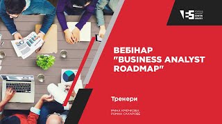 Webinar: Business Analyst Roadmap