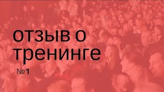 Тренинг Командообразование