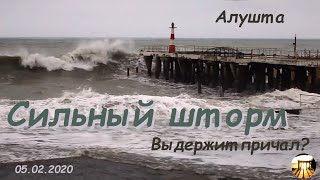 Крым. Неслабый шторм в Алуште сегодня (5 февраля 2020)