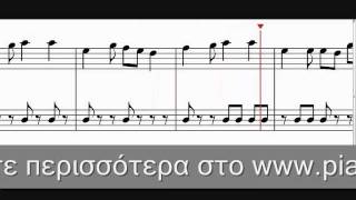 Αποκριάτικα τραγούδια - παρτιτούρα  greek carnival song, sheet music