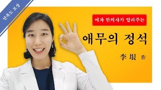 여기 성감대 맞아? 애무를 열심히 했는데 간지럽기만 한 당신을 위한 애무의 정석