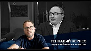 Геннадий Кернес. Главное достижение Майдана, мэры-вуйки и другое