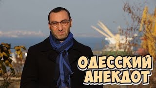 Еврейские анекдоты из Одессы! Свежий одесский анекдот!