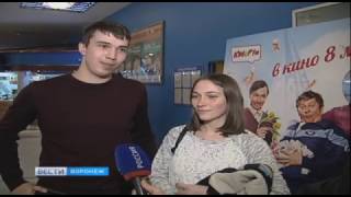 Россия 1: Премьера фильма «Везучий случай» в СИНЕМА ПАРК Воронеж