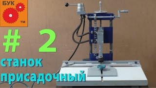 Станок для присадки шпонок Hoffmann .