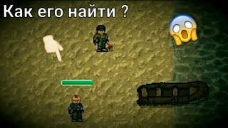 Как найти дружного бота в Mini dayz на андроид