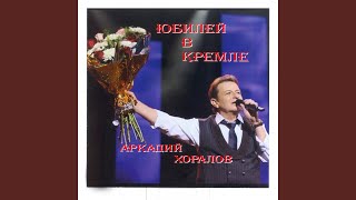 Новогодние игрушки (feat. New Самоцветы) (Live)