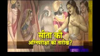 Watch: Lord Shri Ram's time machine test only on Zee News at 8 pm-II