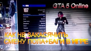 GTA 5 Online пару глюков и ошибок, err_gfx_d3d_init, повышение памяти