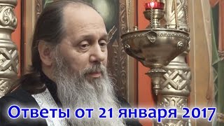 Ответы на вопросы паломников от 21.01.2017 (прот. Владимир Головин, г. Болгар)