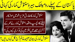 Santosh Kumar The Lost Legend Untold Story | Santosh Kumar |
