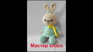 Мастер класс "Мятная зайка крючком"(амигурумми)